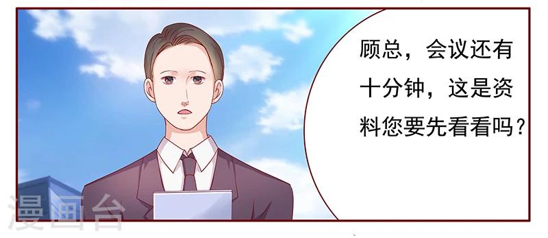 第123话 继续开会8