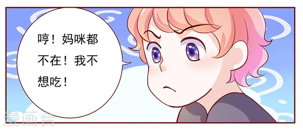 第134话 你太凶了！10