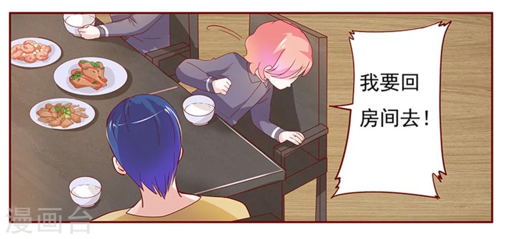 第134话 你太凶了！11