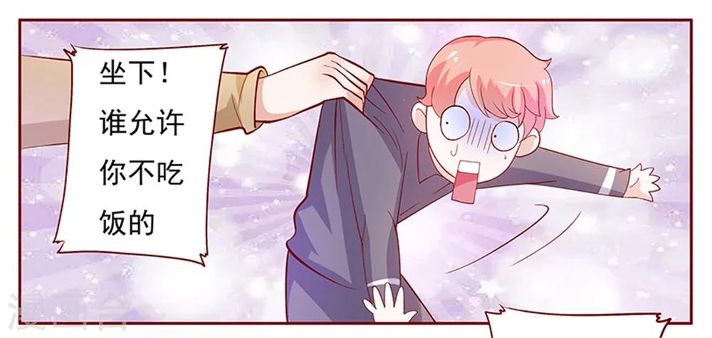 第134话 你太凶了！12