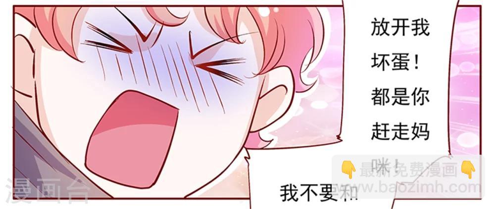第134话 你太凶了！13
