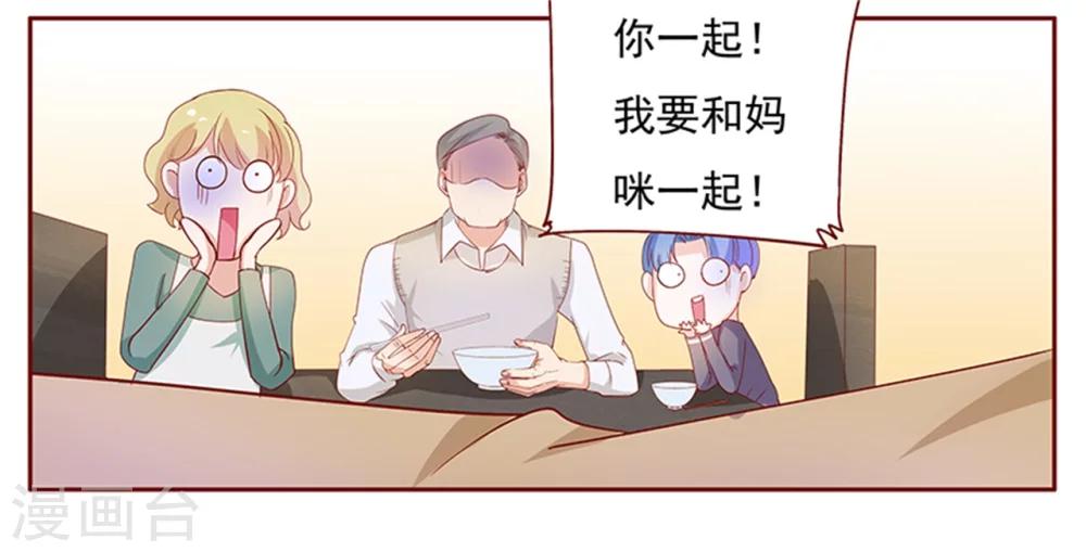 第134话 你太凶了！14