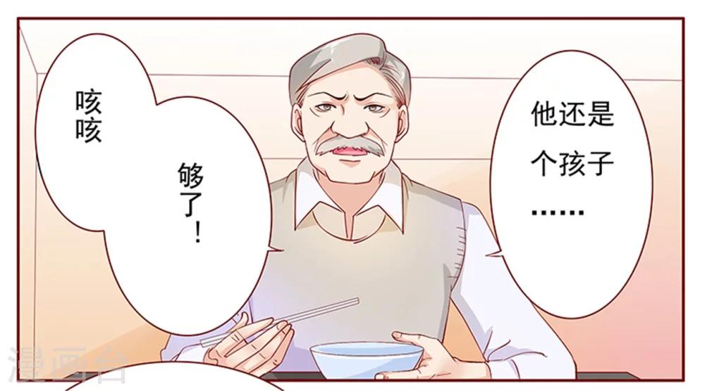 第134话 你太凶了！15
