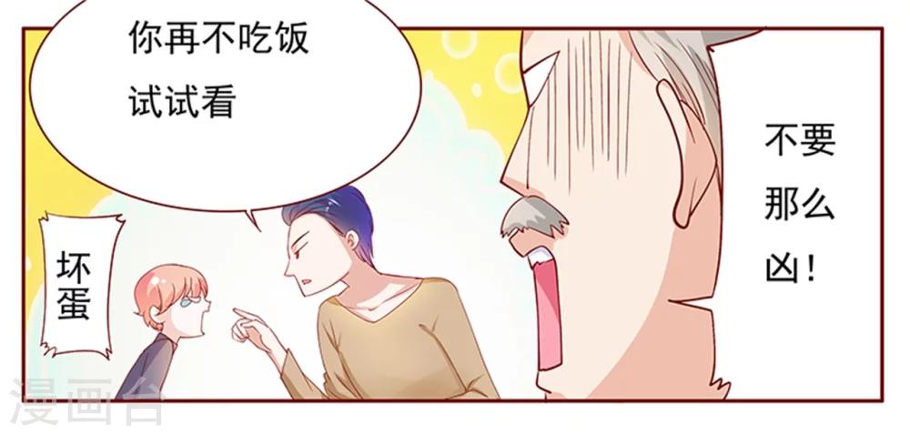 第134话 你太凶了！16