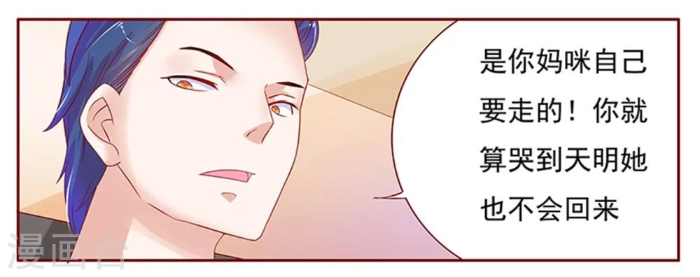 第134话 你太凶了！17