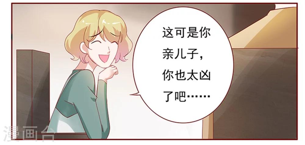 第134话 你太凶了！19