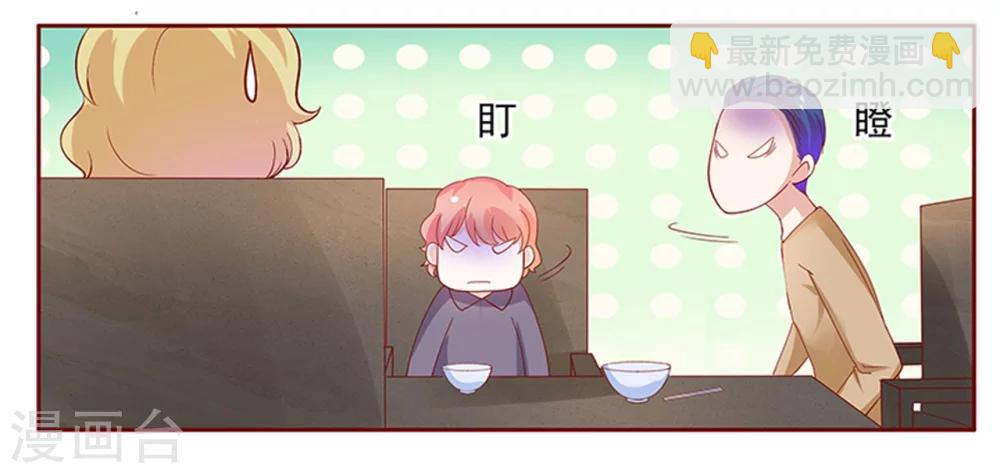 第134话 你太凶了！20