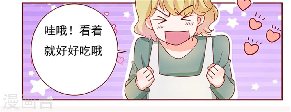 第134话 你太凶了！3