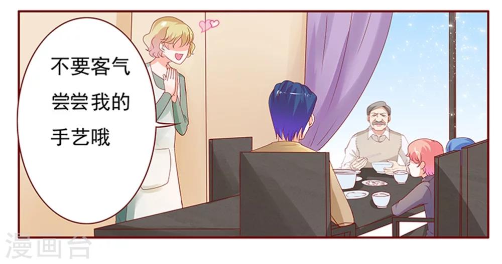 第134话 你太凶了！4