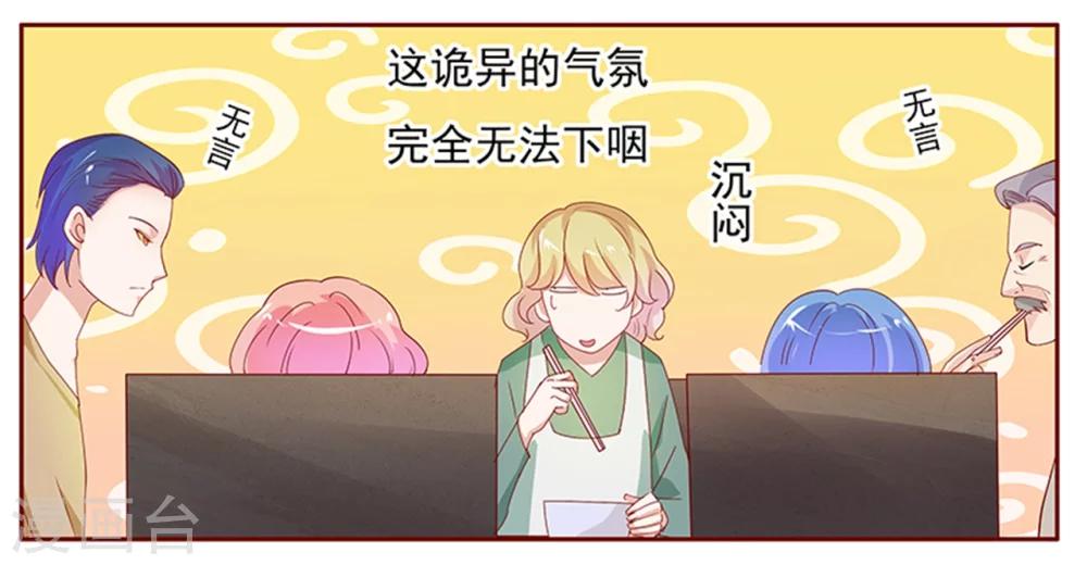 第134话 你太凶了！9