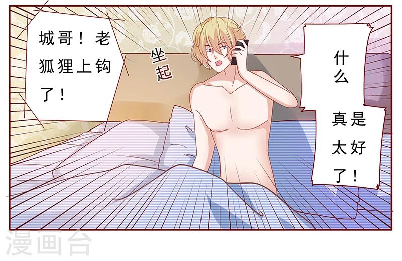 第138话 上钩15