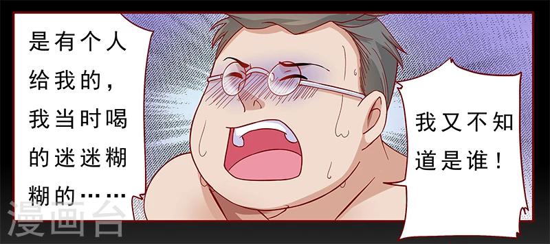 第138话 上钩8