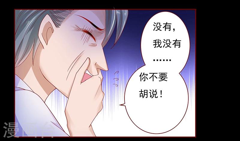 第154话 被你吓晕了10