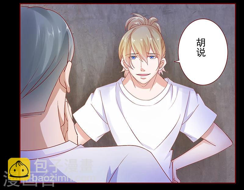 第154话 被你吓晕了11