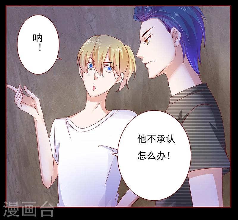 第154话 被你吓晕了12