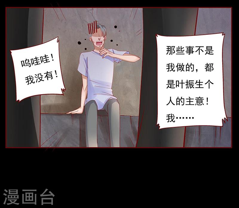 第154话 被你吓晕了14