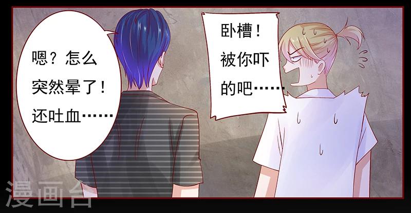 第154话 被你吓晕了16