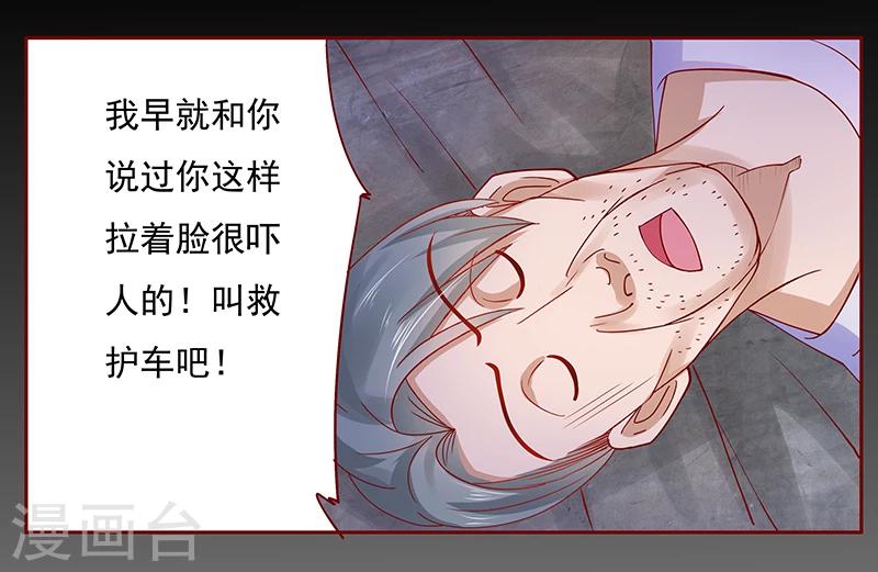 第154话 被你吓晕了17