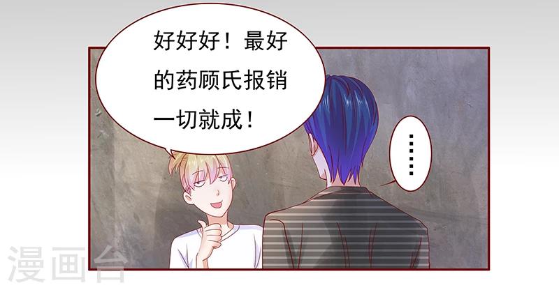 第154话 被你吓晕了19