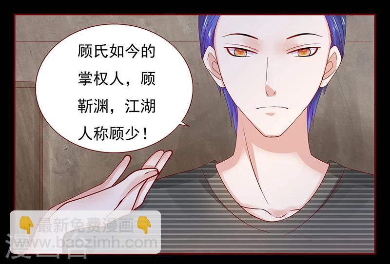 第154话 被你吓晕了6