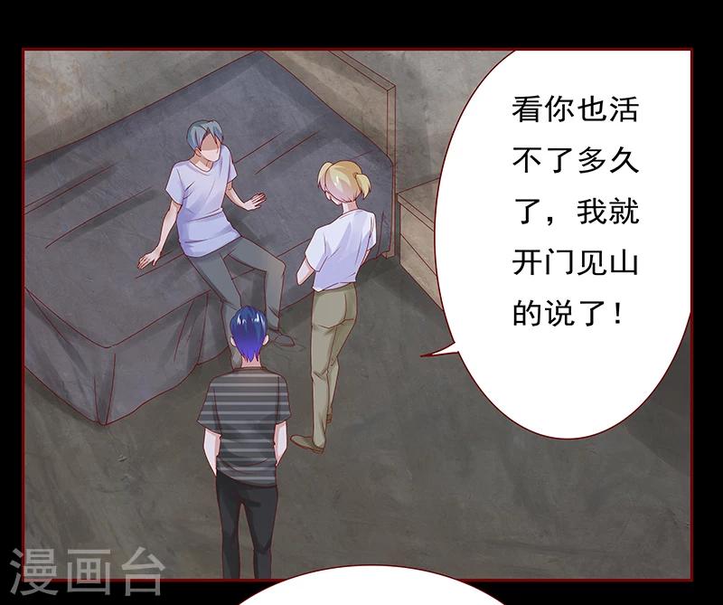 第154话 被你吓晕了8