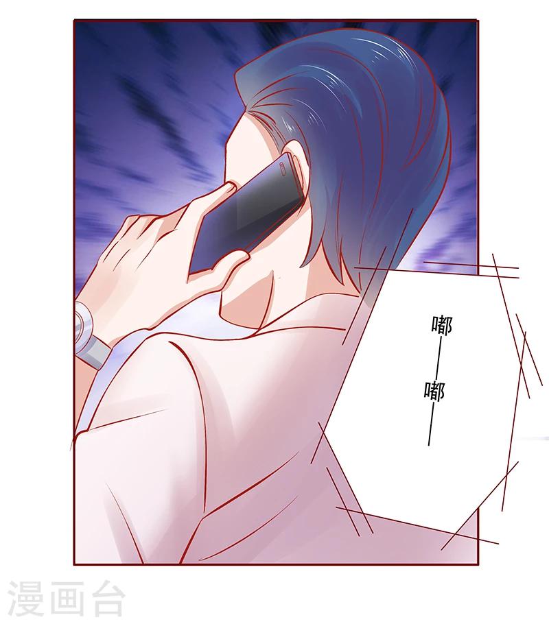 第162话 他的电话19