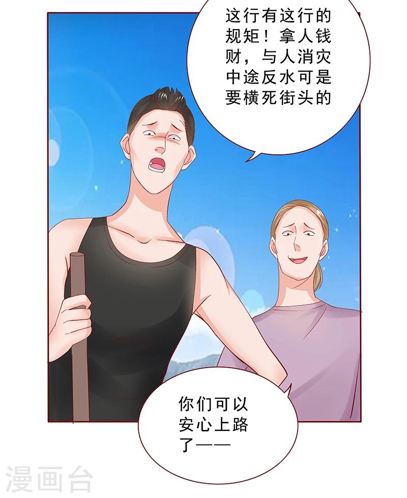 第169话 安心上路15