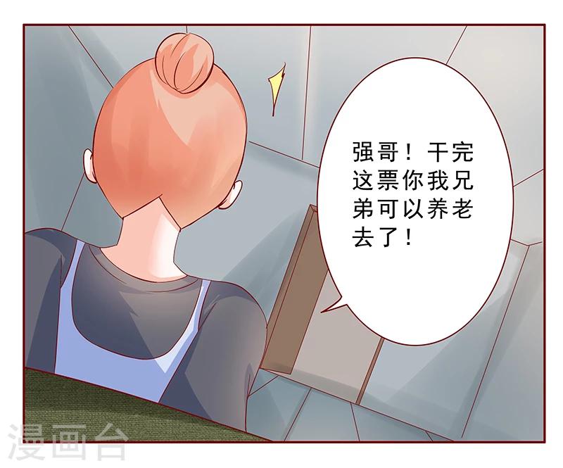 第169话 安心上路2