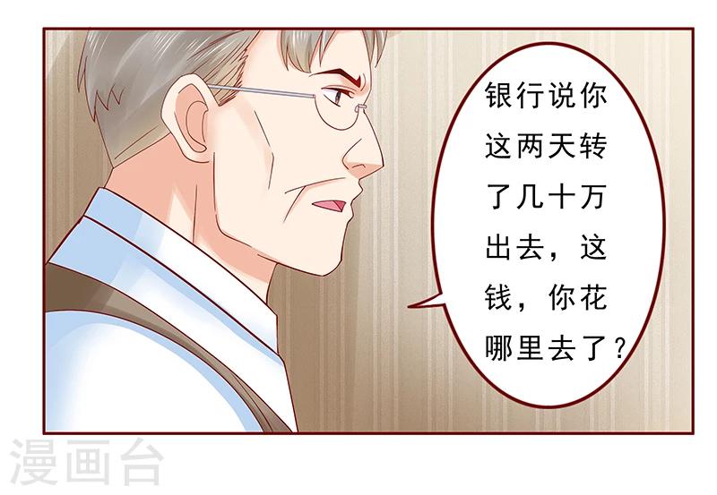 第173话 凶杀案19