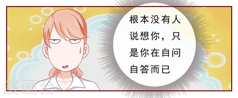 第182话 妹妹的诞生15