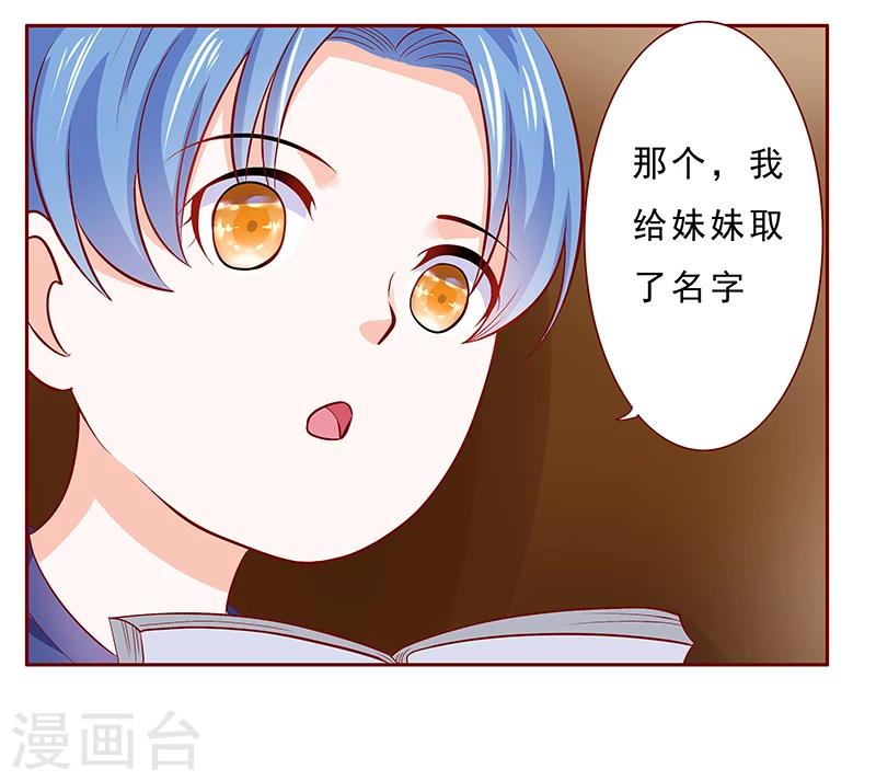 第182话 妹妹的诞生4