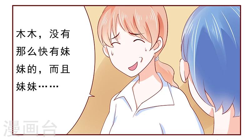 第182话 妹妹的诞生6