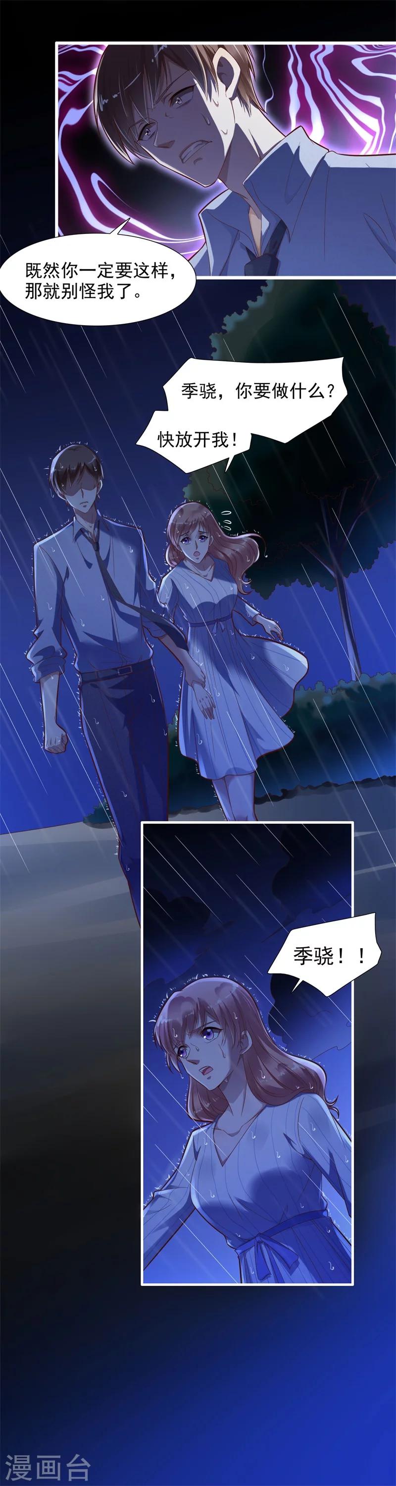 第199话 逃跑失败14