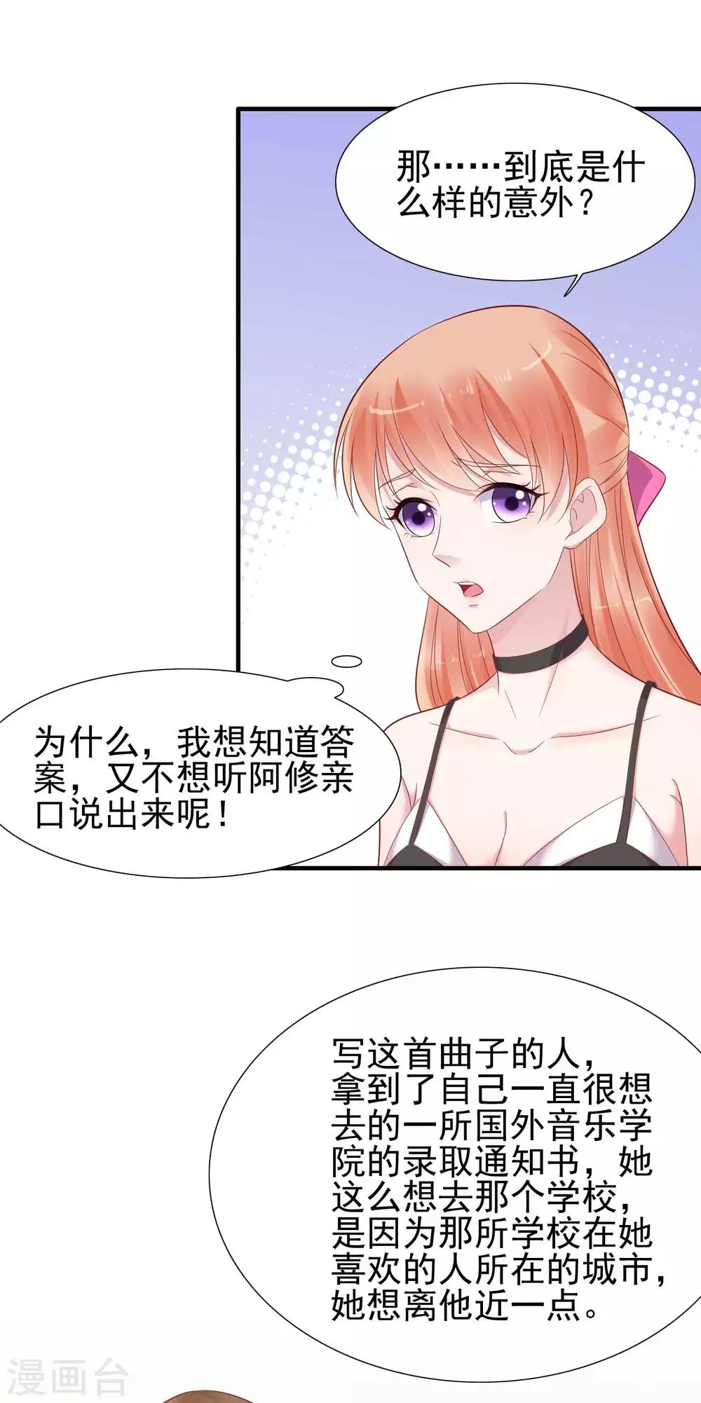 第217话 另一个婉婉。10