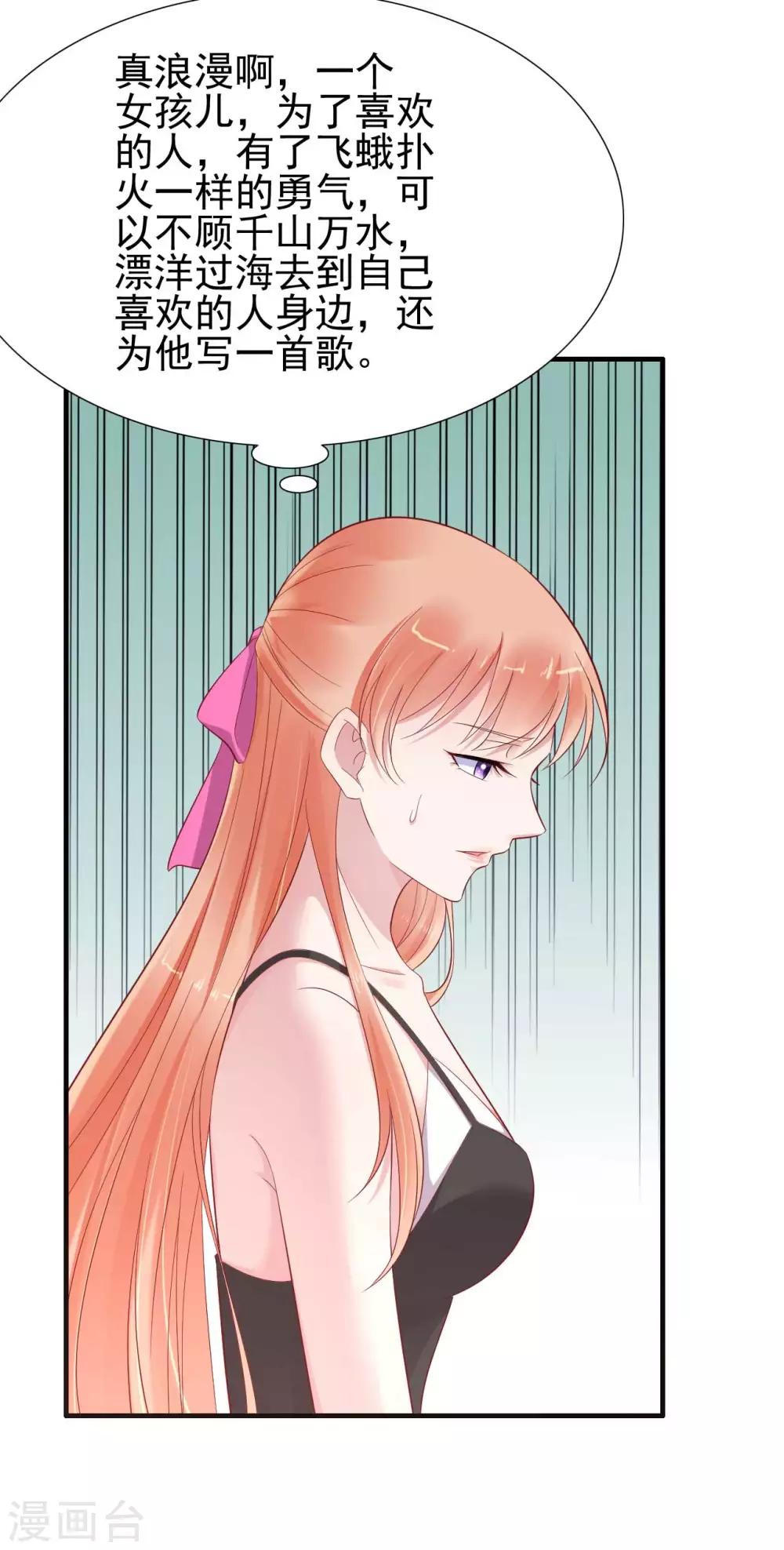 第217话 另一个婉婉。13