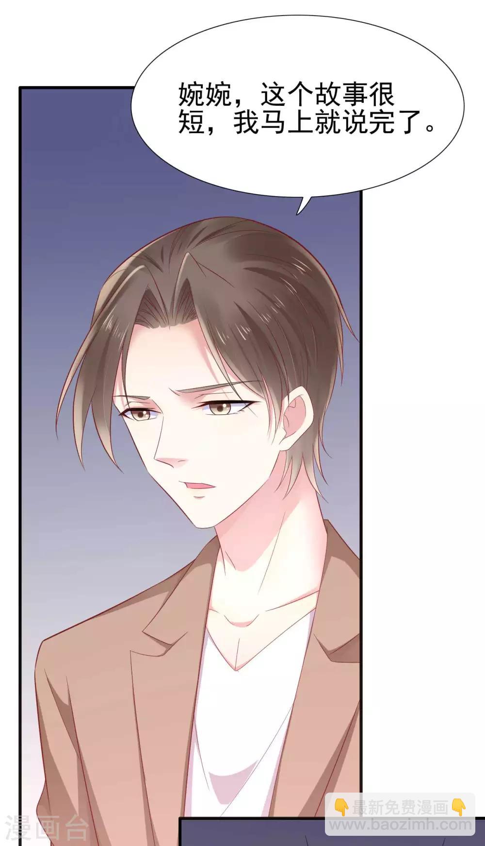 第217话 另一个婉婉。15