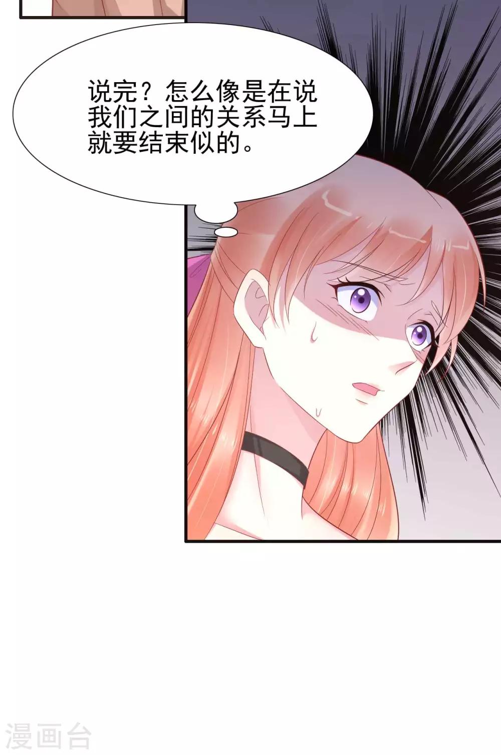 第217话 另一个婉婉。16