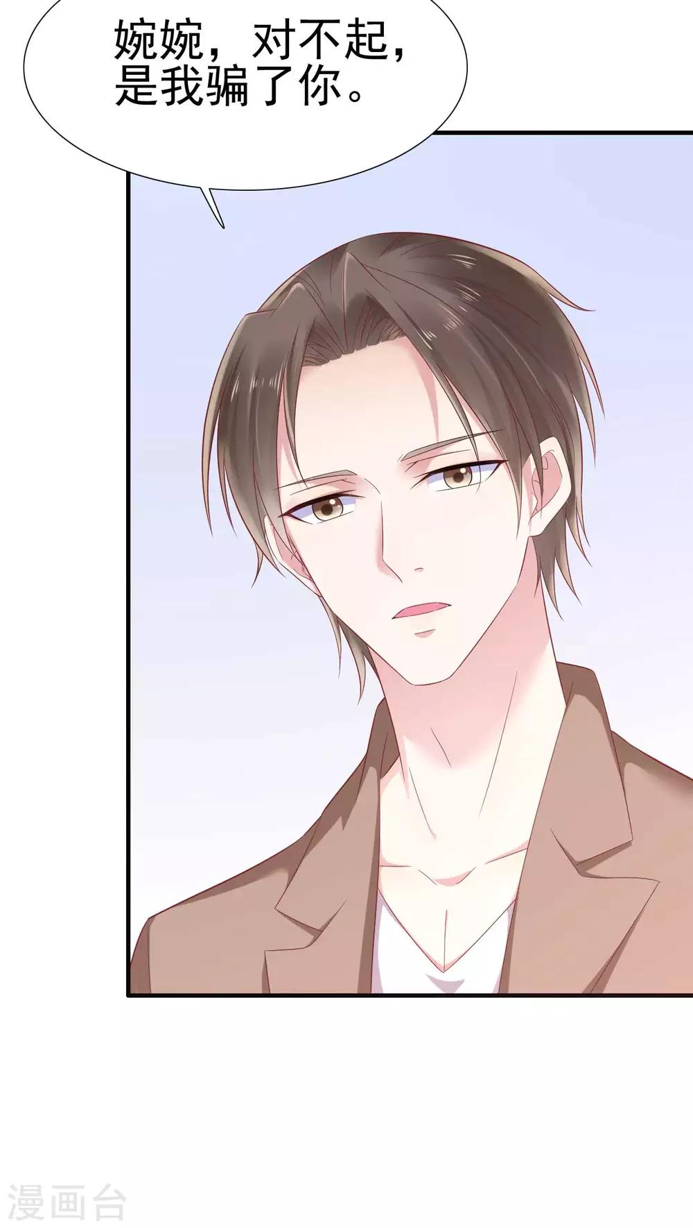 第217话 另一个婉婉。18