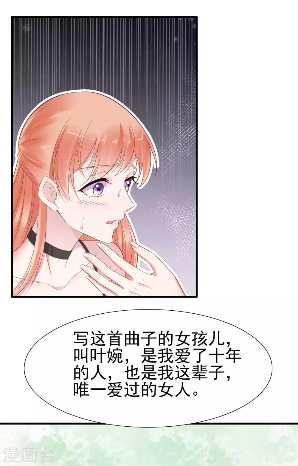 第217话 另一个婉婉。19