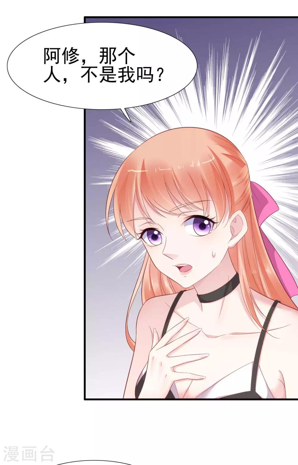 第217话 另一个婉婉。21