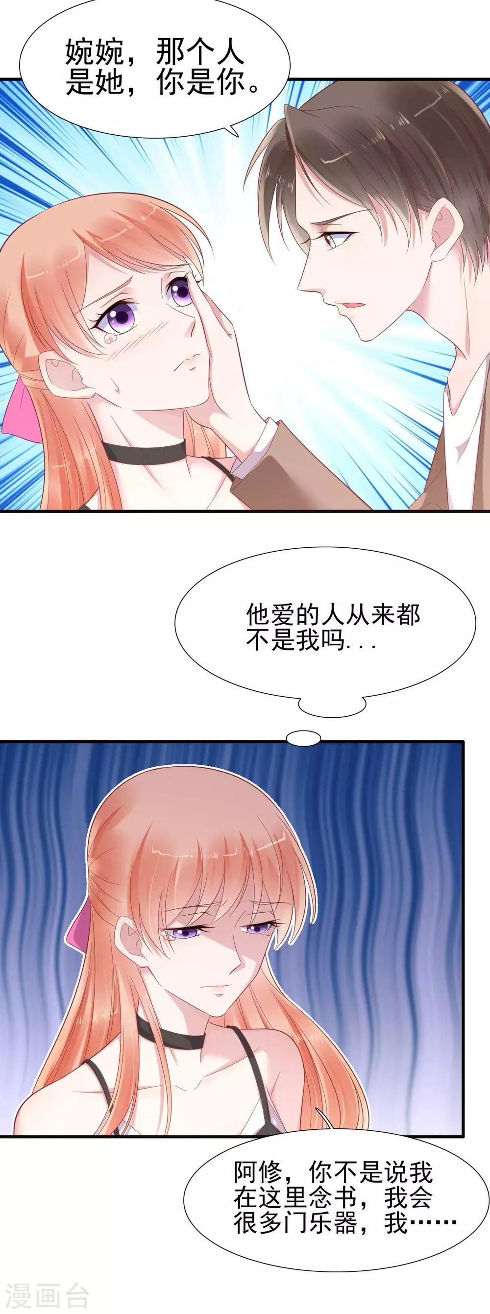 第217话 另一个婉婉。22