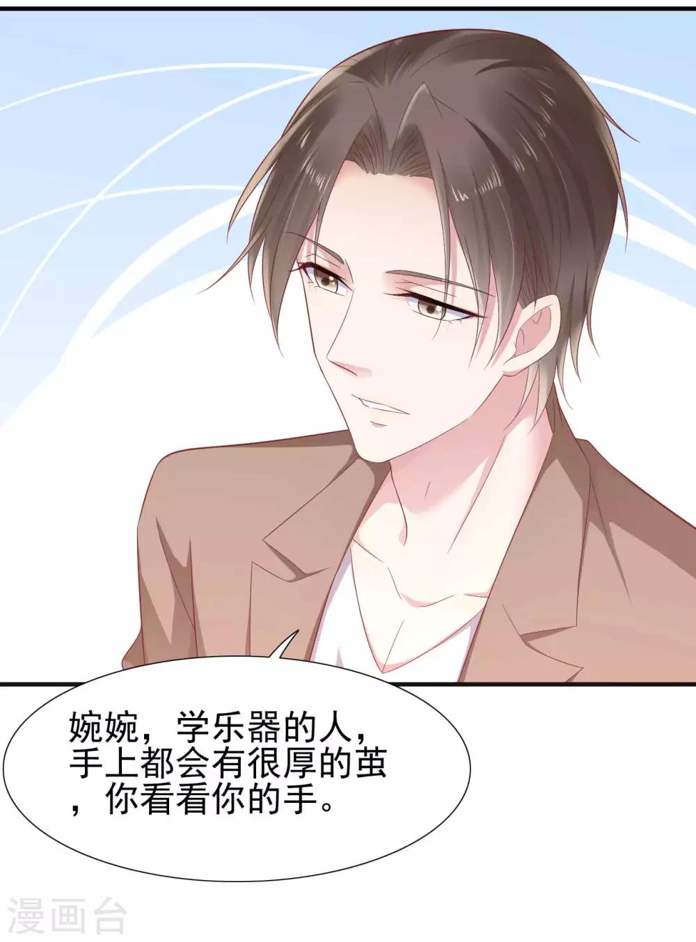 第217话 另一个婉婉。23
