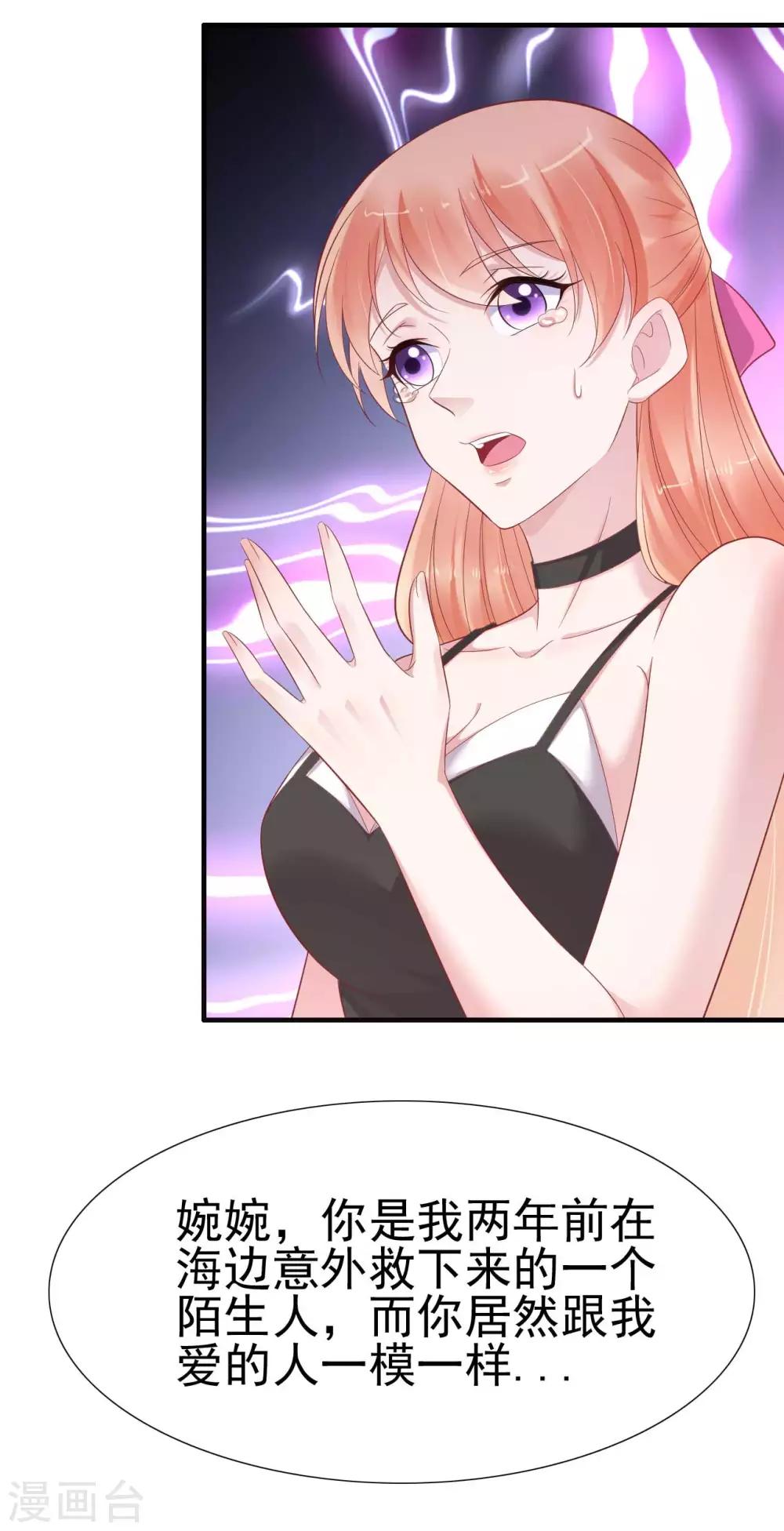 第217话 另一个婉婉。24