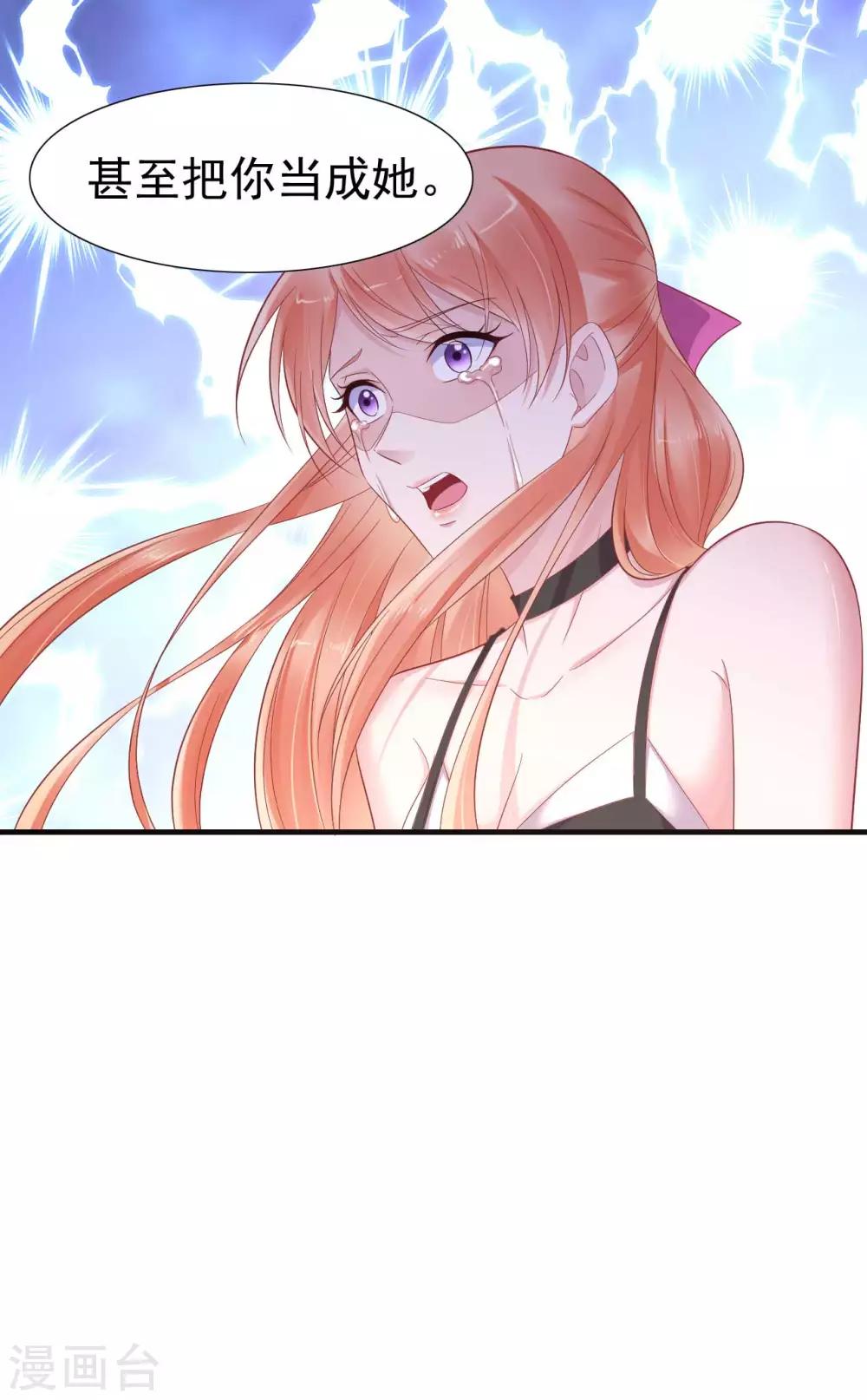 第217话 另一个婉婉。26