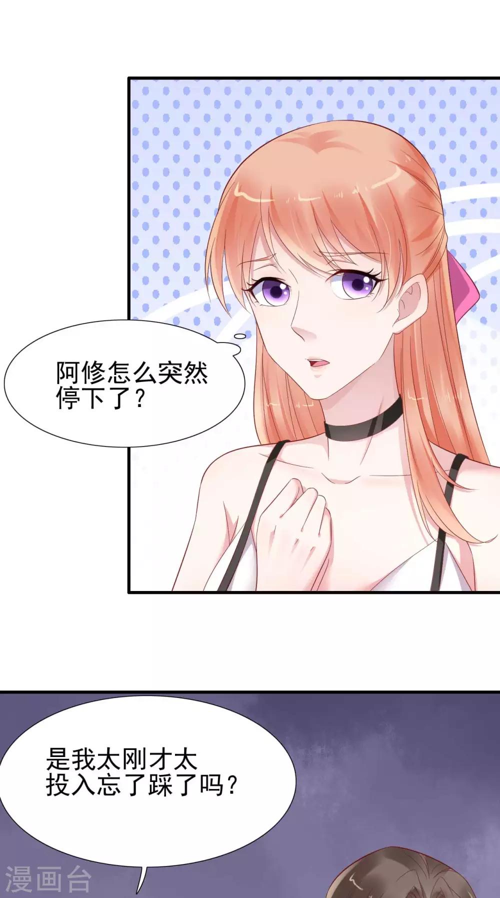 第217话 另一个婉婉。3