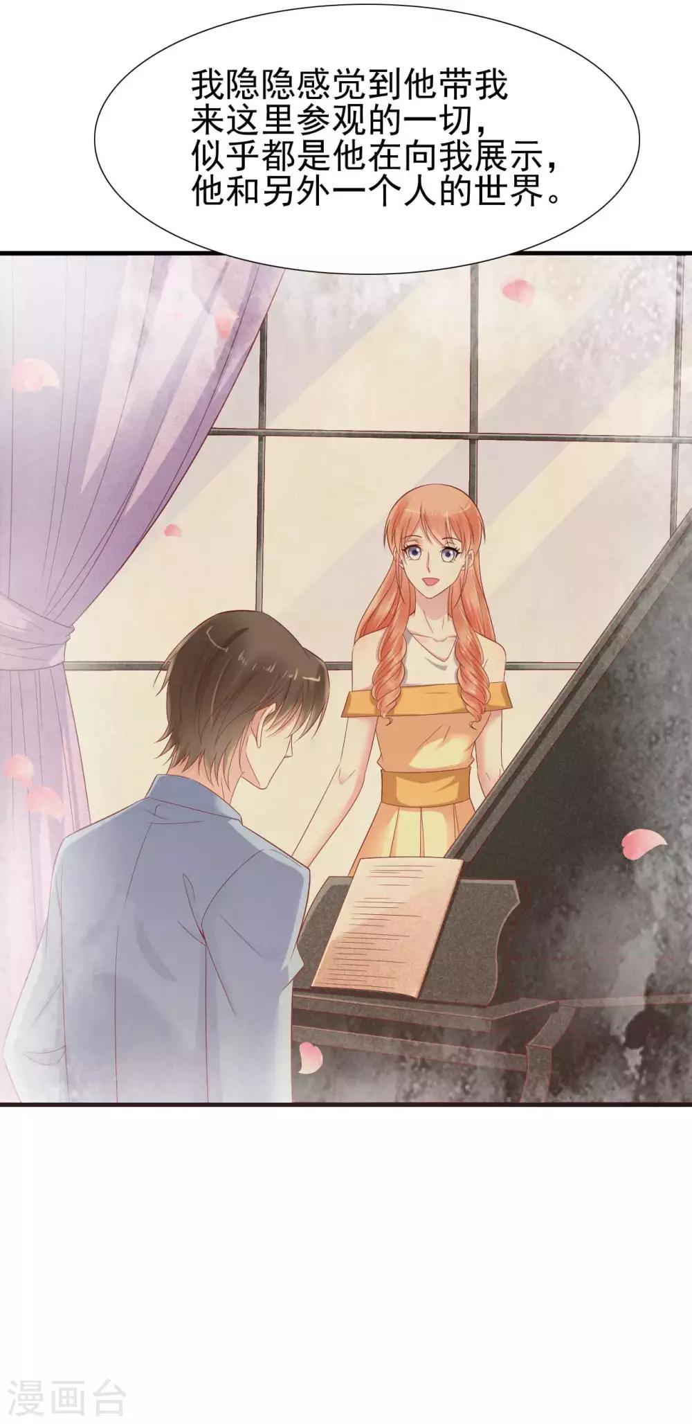 第217话 另一个婉婉。7