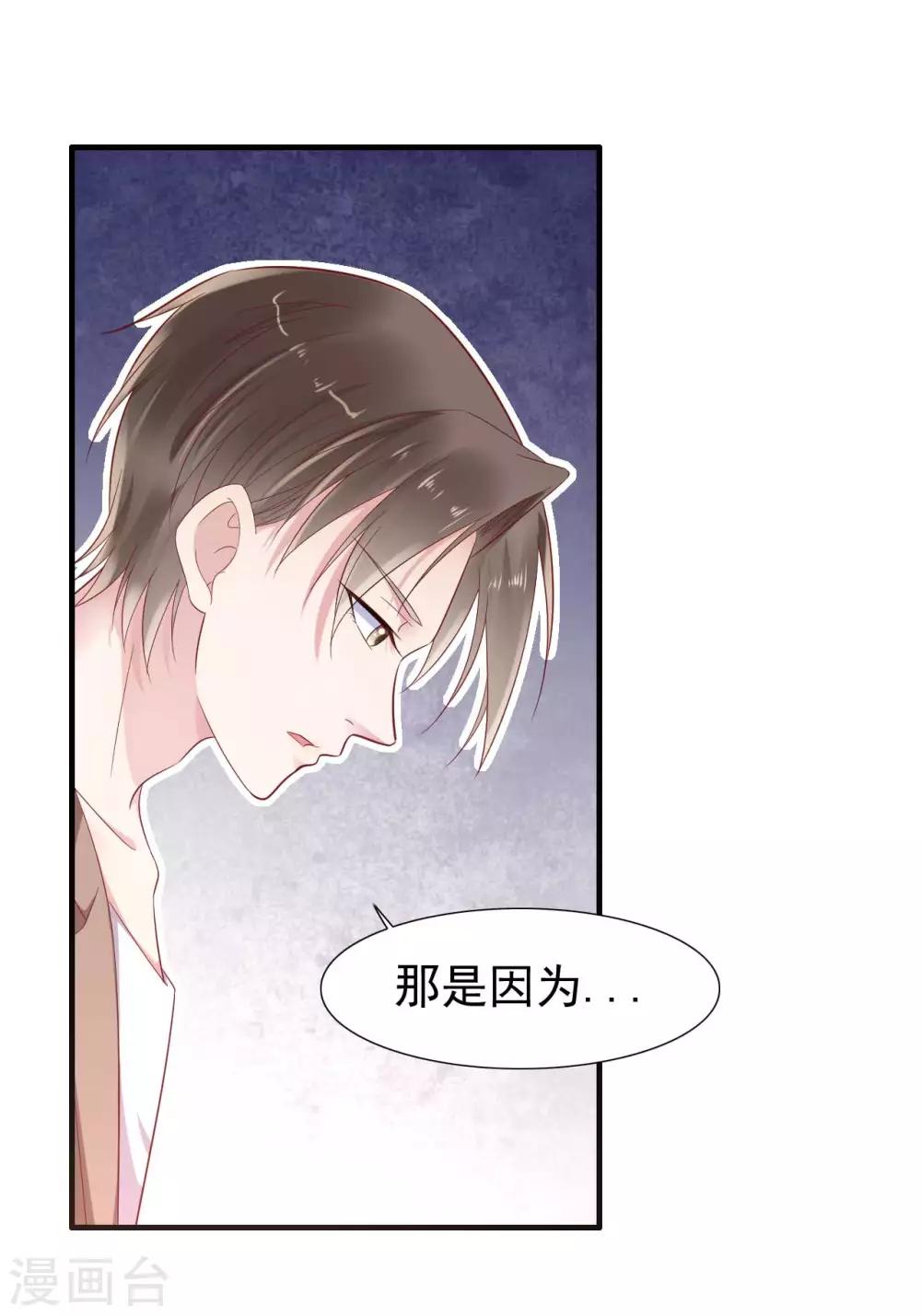 第217话 另一个婉婉。8