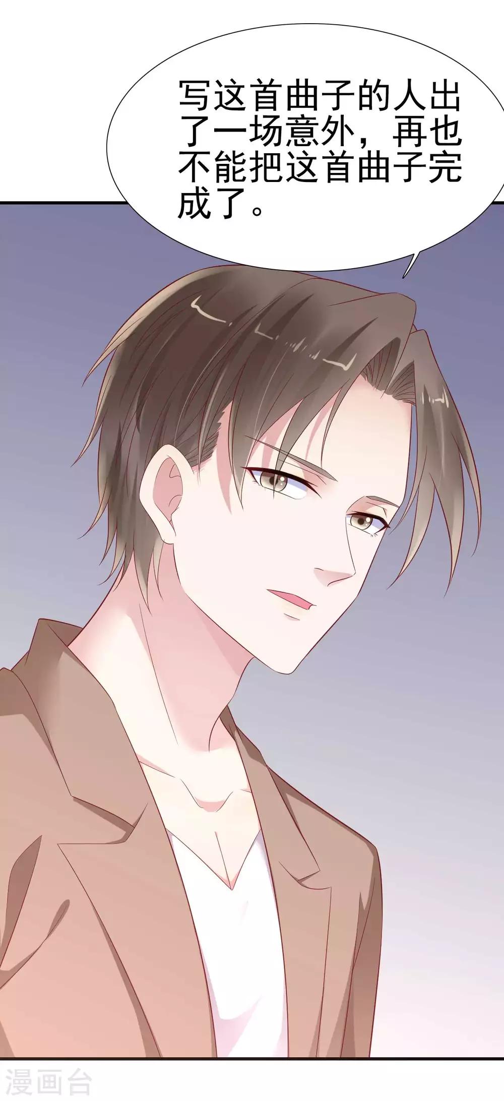 第217话 另一个婉婉。9