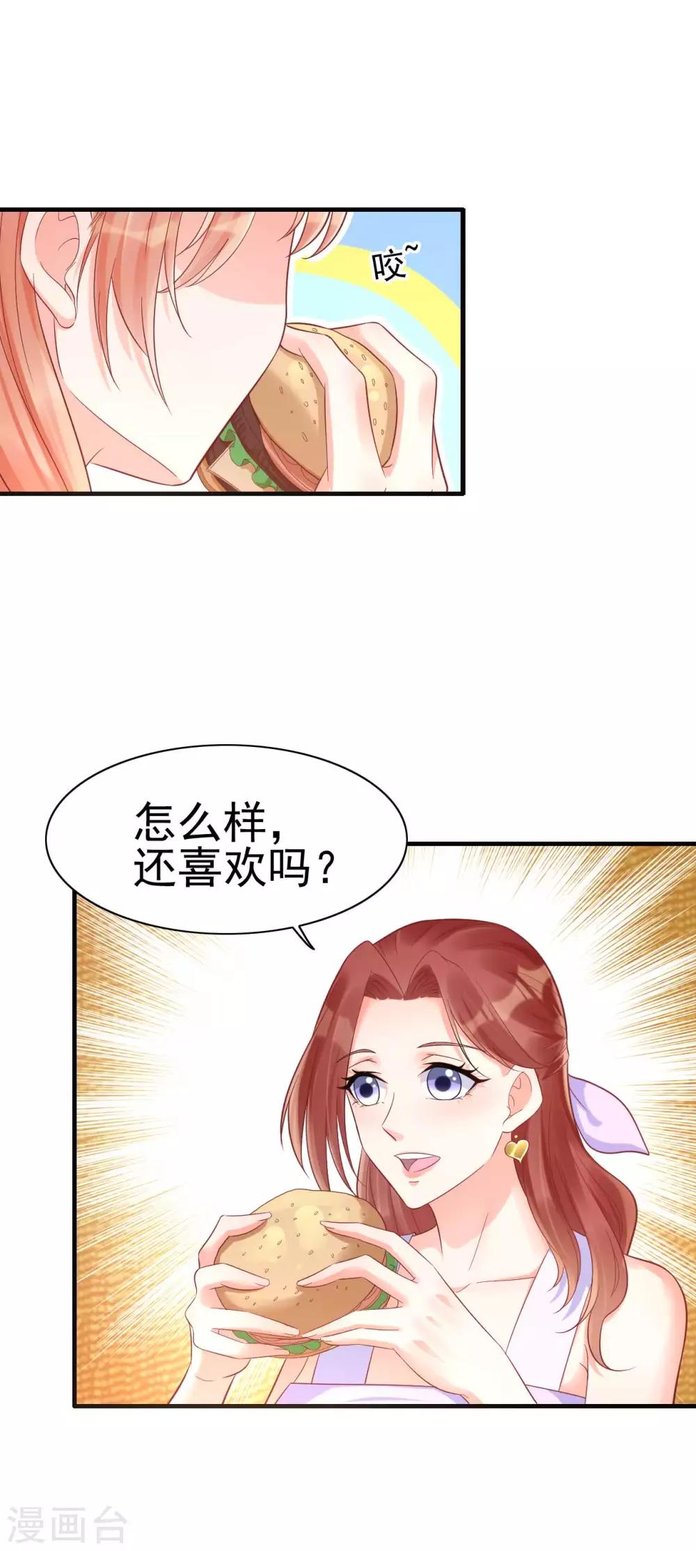 第230话 了解他的机会0