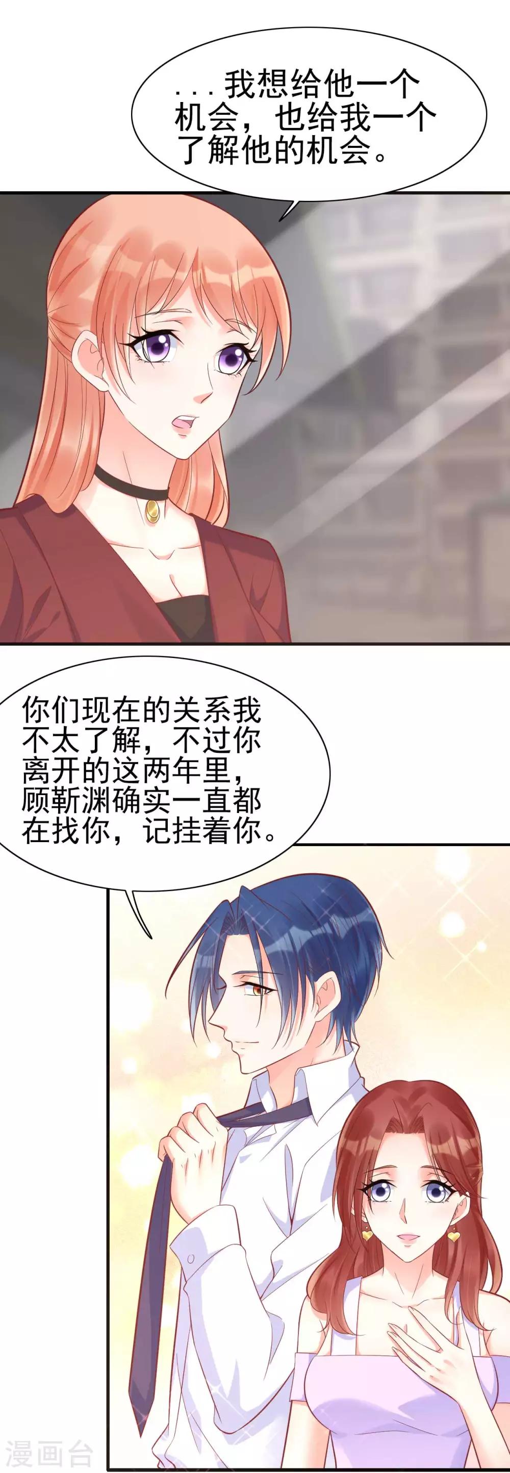 第230话 了解他的机会11